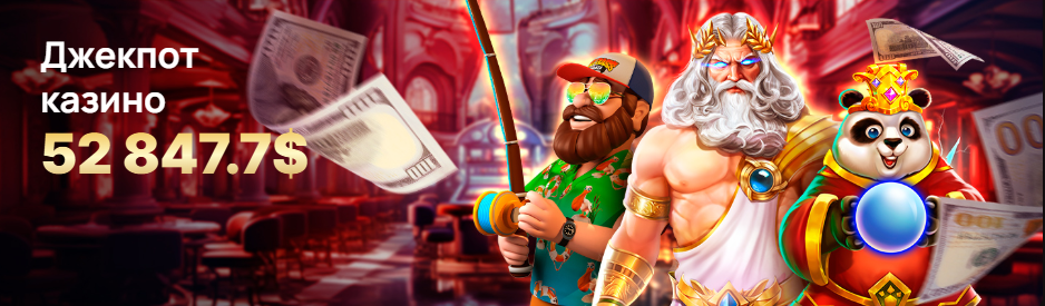 Мэншн Казино